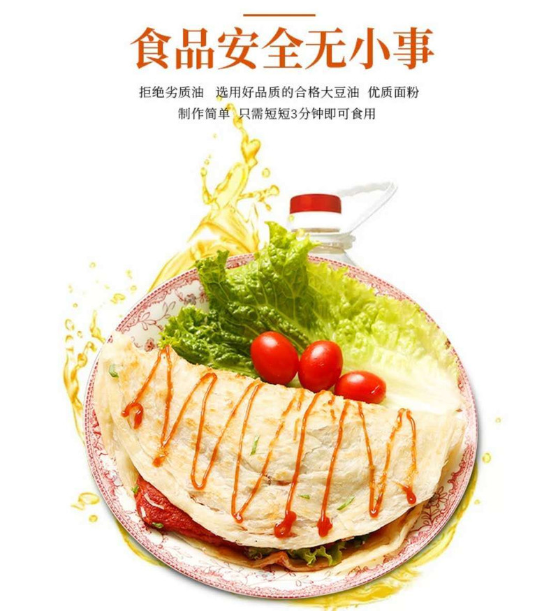 正宗原味手抓饼面饼