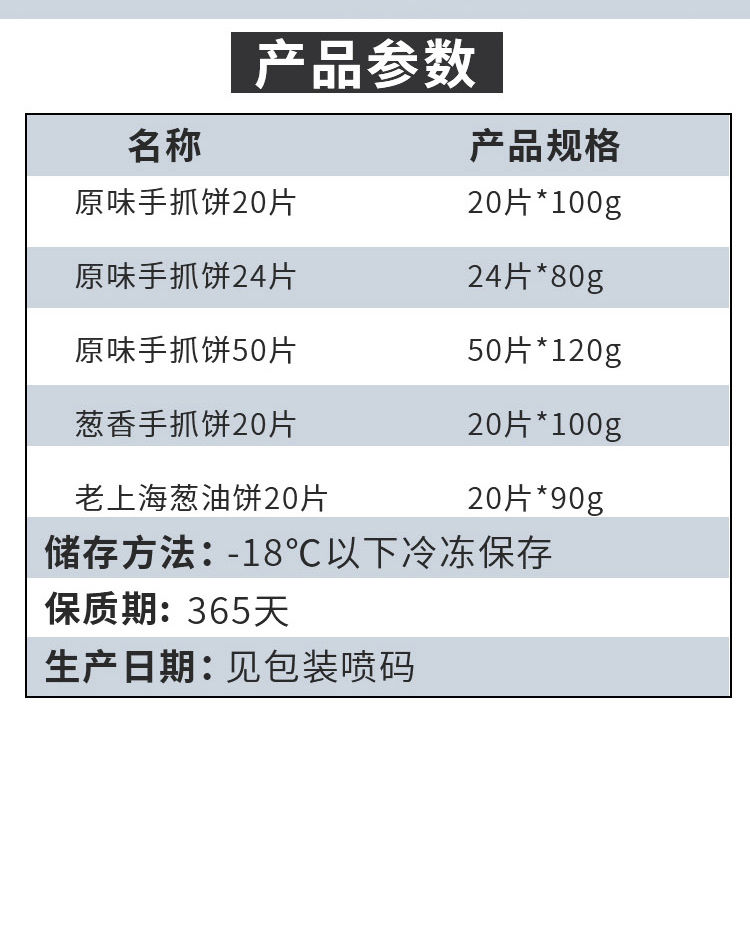 粮全其美原味手抓饼面饼正宗台湾早餐食品家庭装批发周杰伦代言