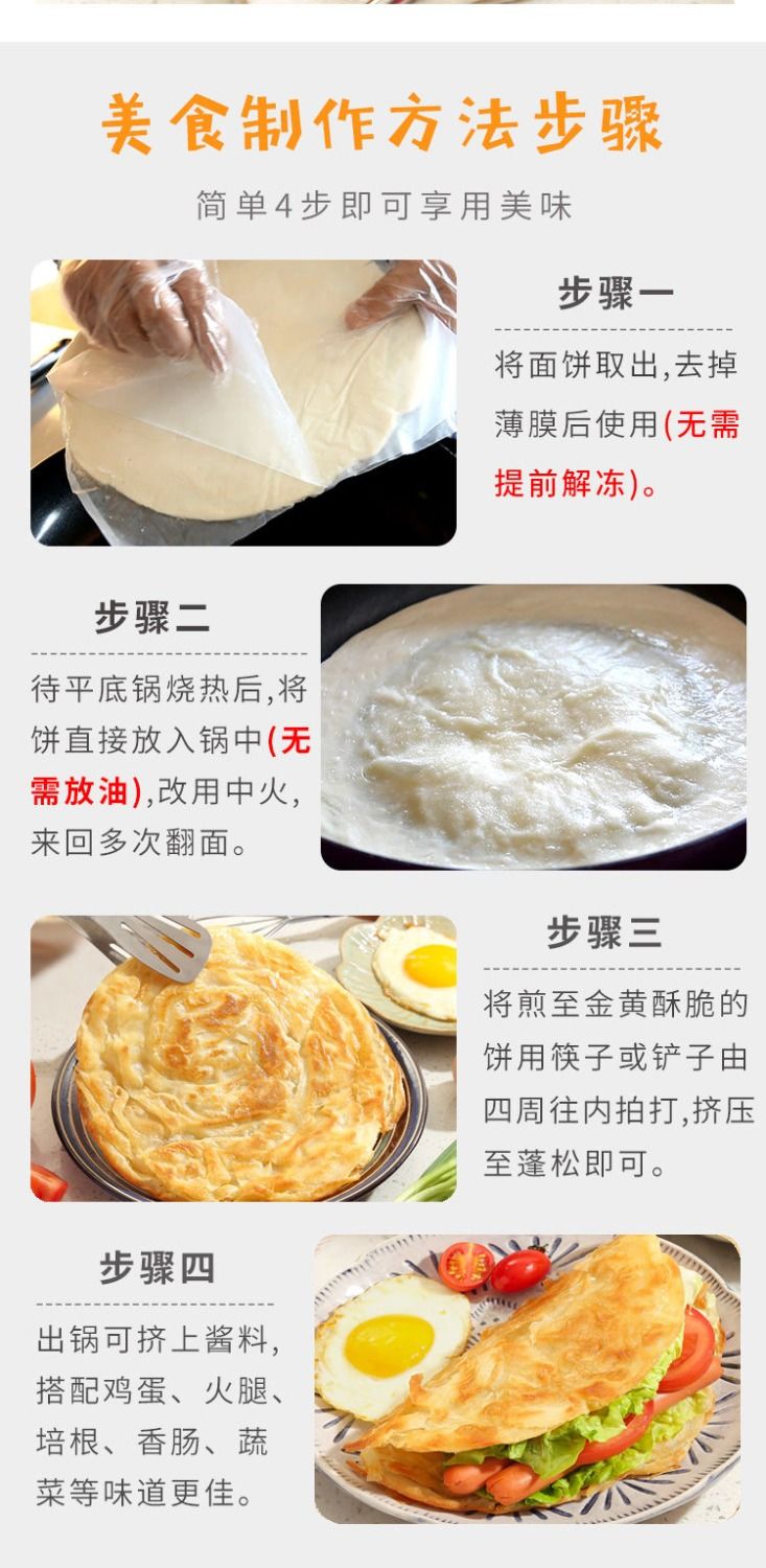 手抓饼面饼批发卓享正宗原味早餐饼煎饼厂家直发