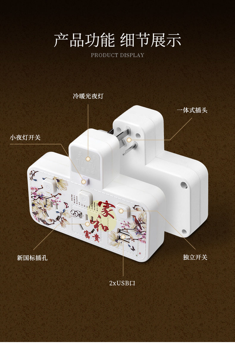 【48小时内发货】多功能无线插座转换器插头一转多插孔面板家用夜灯带usb插排插板