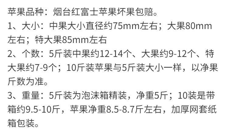 烟台红富士苹果水果5斤山东栖霞当季新鲜水果脆甜整箱批发