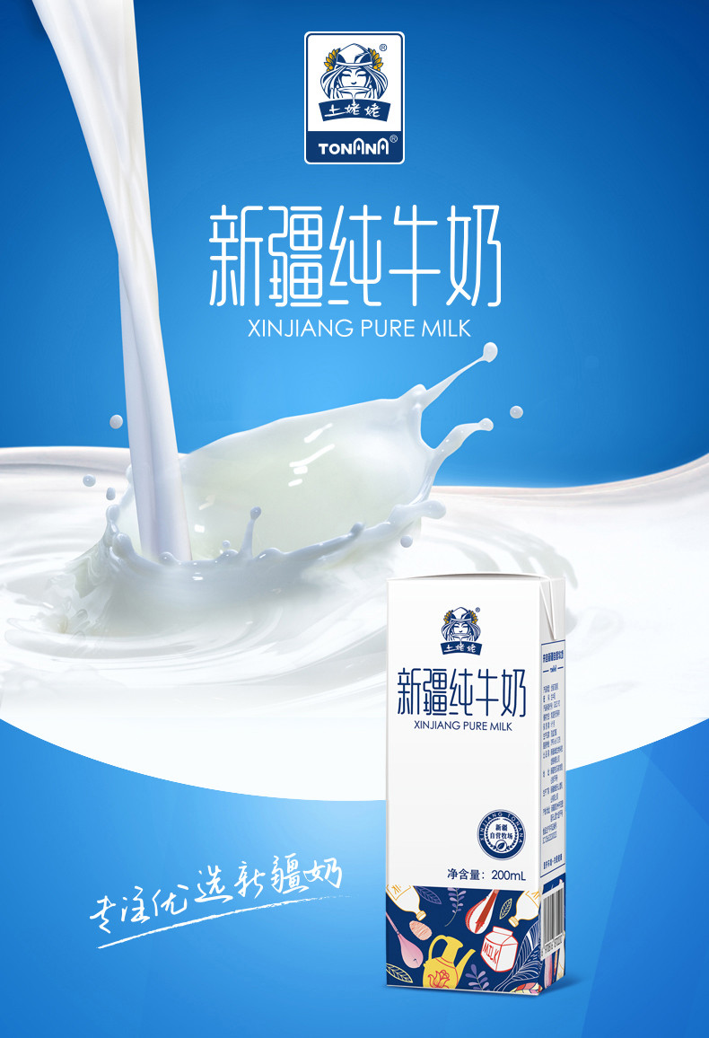 新疆土姥姥 利乐砖纯牛奶200ml*10盒装 新疆生牛乳纯牛奶一箱学生