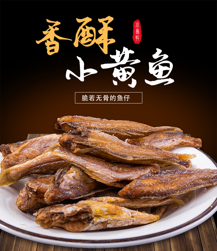 【48小时内发货】黄鱼酥即食网红零食海鲜干货香酥小黄鱼休闲食品酥脆黄鱼酥