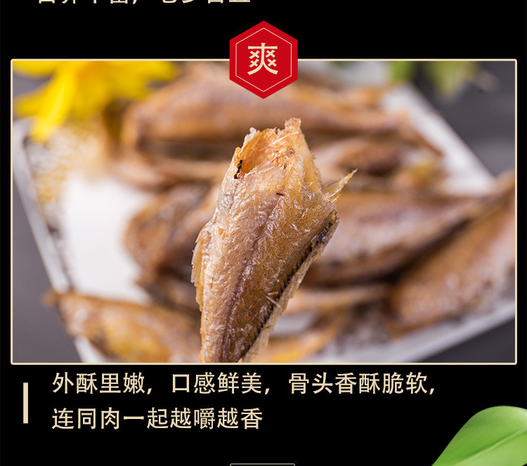 【48小时内发货】黄鱼酥即食网红零食海鲜干货香酥小黄鱼休闲食品酥脆黄鱼酥