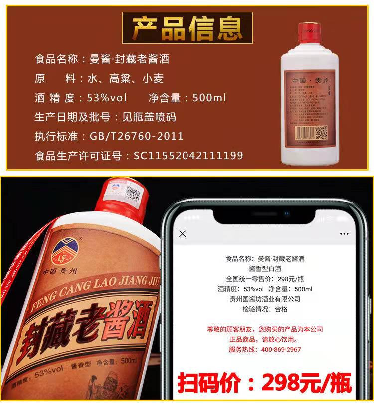 【1箱6瓶】贵州53度酱香型白酒整箱高粱粮食老酒水批发500ml*1/6瓶