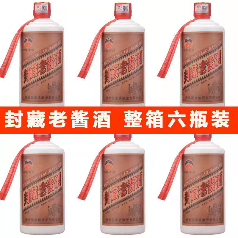 【1箱6瓶】贵州53度酱香型白酒整箱高粱粮食老酒水批发500ml*1/6瓶