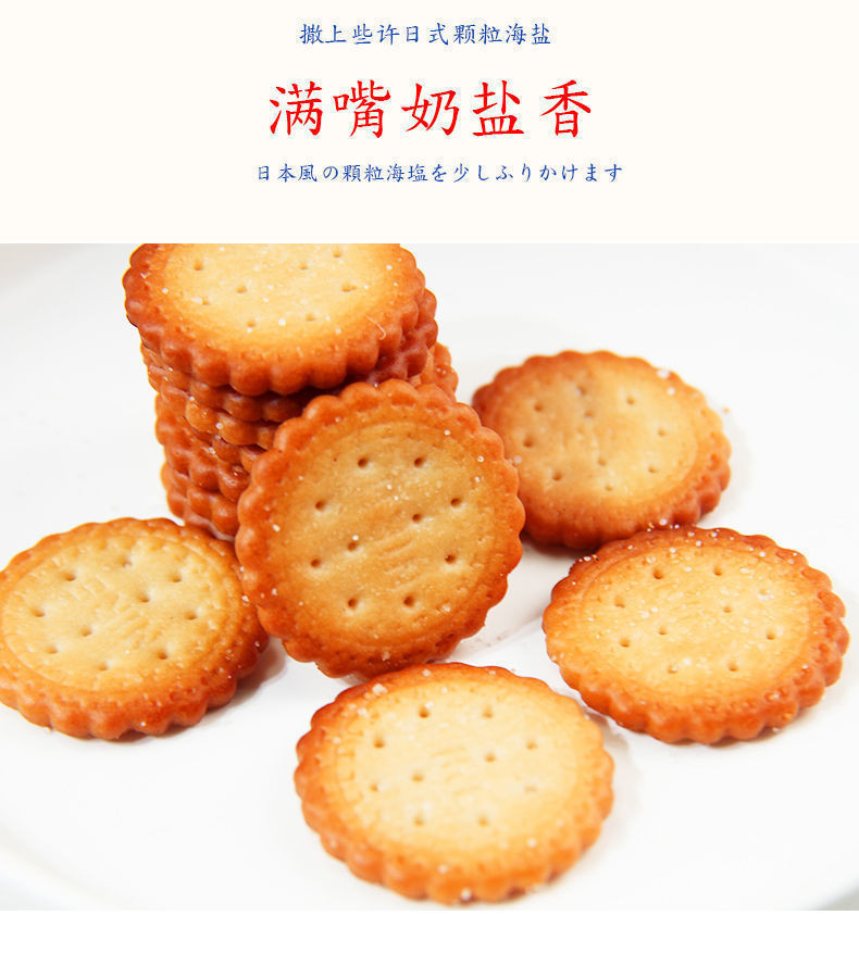 饼干日式海盐小圆饼干独立包装网红休闲追剧小零食薄脆饼曲奇代餐整箱