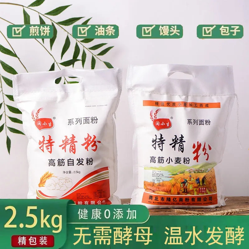 面粉特制一等高筋自发面粉5斤小麦粉馒头包子烘焙手抓饼饺子皮高筋粉