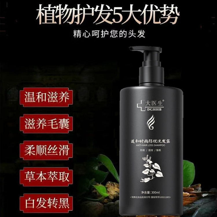 【防脱洗发水】大品牌专业防脱效果有保证生发密发控油清爽去屑止痒男性秃顶脂溢性脱发女性产后脱发白发转黑