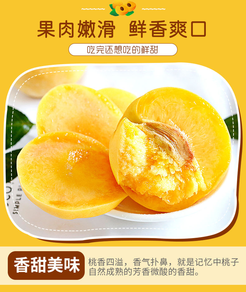  新鲜水果黄桃桃子现摘现发孕妇水果非油桃血桃水蜜桃黄桃