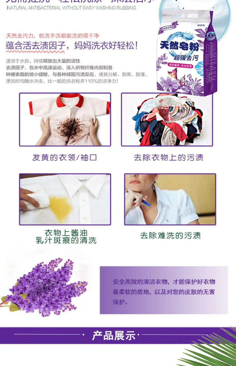 洗衣粉天然皂粉家庭实惠装洗衣服粉香味持久大袋洗衣粉洗衣液