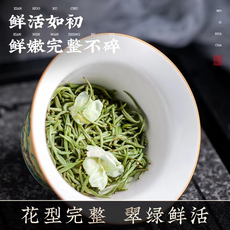  2023年新茶茉莉花茶特级浓香型茶叶广西横县莉花茶飘雪茶叶春茶散装罐装125g