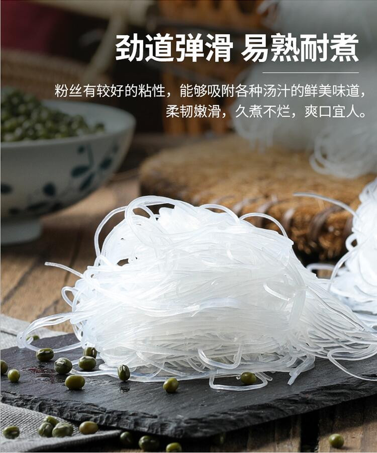 芯祺龙口粉丝200g绿豆粉丝扇贝蒜蓉米线方便粉丝