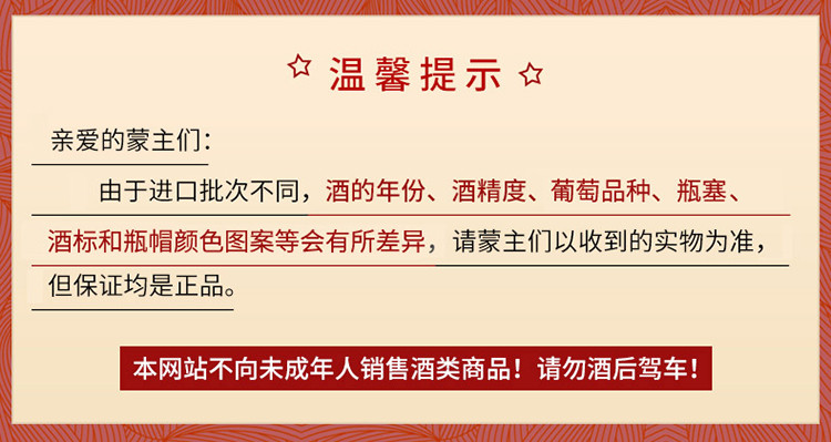 法国拉蒙贝哲侬（珍选）红酒波尔多干红葡萄酒750ml*2支特惠装