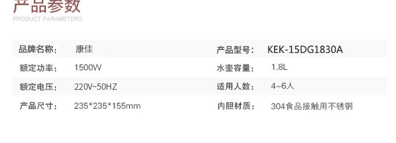 康佳（KONKA）电水壶1.8升热水壶KEK-15DG1830(A)