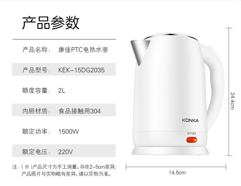 康佳（KONKA）2L保温电热水壶KEK-15DG2035