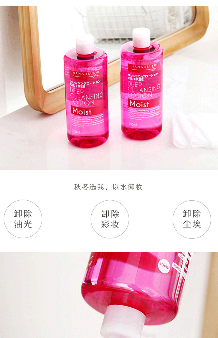 花印 卸妆水 日本原装进口眼唇可用卸妆液500ml