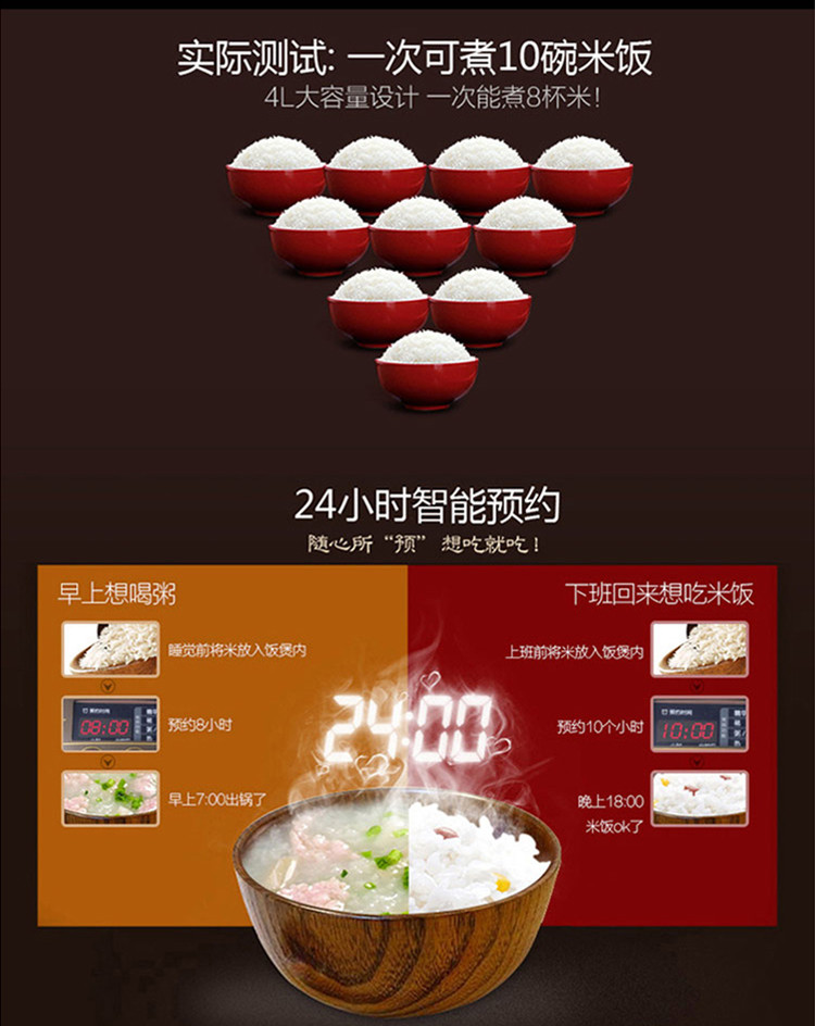 美的 智能家用24小时预约一键柴火饭电饭煲RS5057  5L