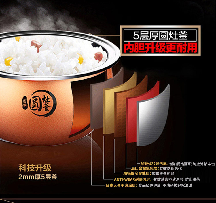 美的 智能家用24小时预约一键柴火饭电饭煲RS5057  5L