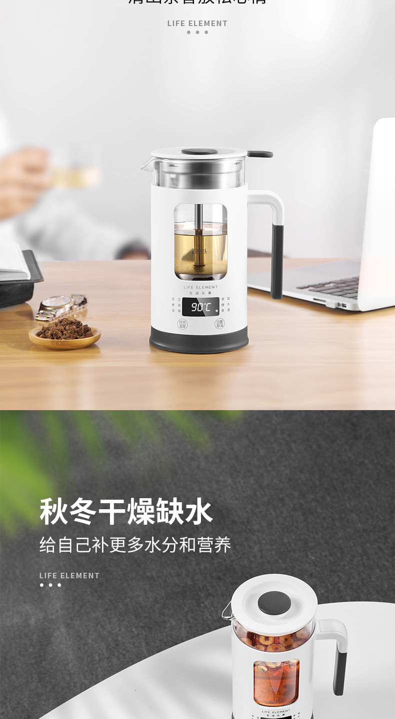 生活元素（LIFE ELEMENT）养生壶 迷你煮茶器 煮茶壶煎药壶电茶壶烧水壶电热水壶养生杯