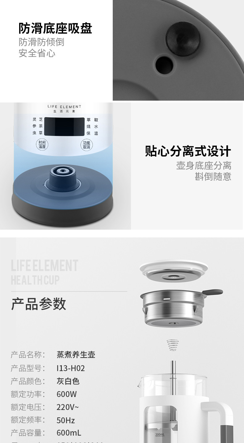 生活元素（LIFE ELEMENT）养生壶 迷你煮茶器 煮茶壶煎药壶电茶壶烧水壶电热水壶养生杯