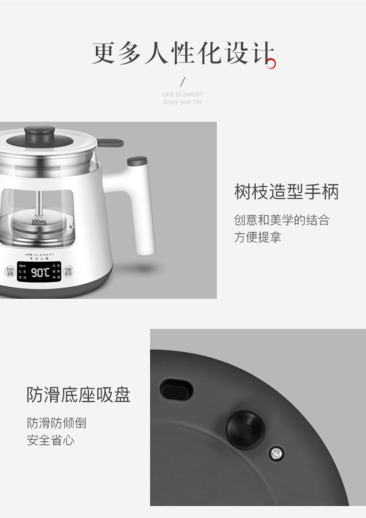生活元素（LIFE ELEMENT）养生壶 迷你煮茶器 蒸汽喷淋式煮茶壶  电茶壶 0.8L智能