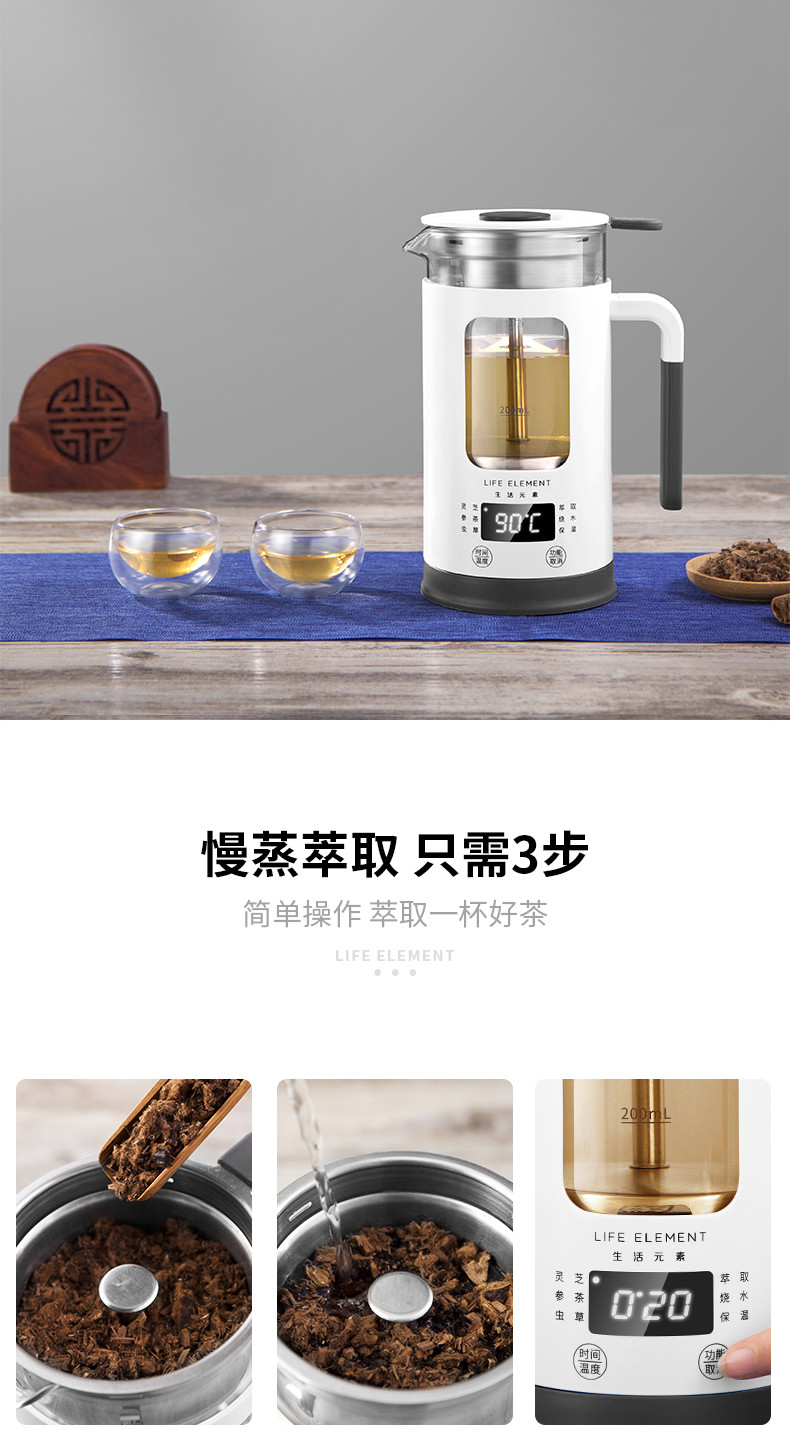 生活元素（LIFE ELEMENT）养生壶 迷你煮茶器 煮茶壶煎药壶电茶壶烧水壶电热水壶养生杯