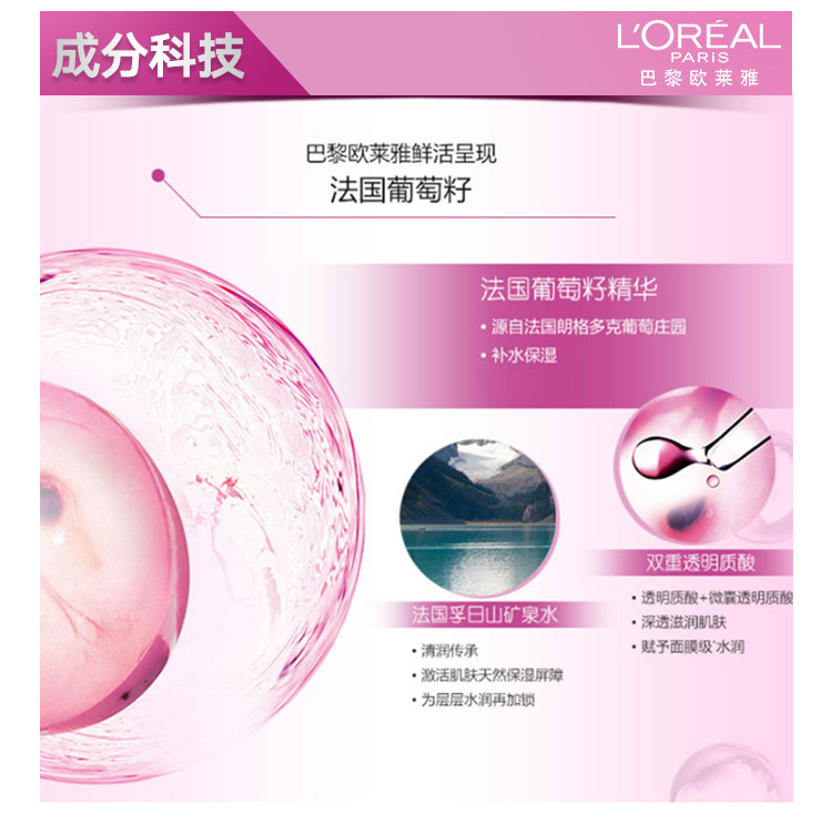 欧莱雅/LOREAL 欧莱雅 清润葡萄籽膜力霜面霜 双重保湿 水嫩弹亮50ml