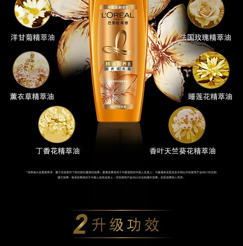 欧莱雅/LOREAL 欧莱雅 精油润养去屑洗发露洗发水700ml