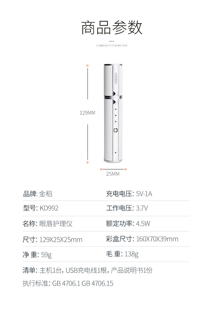 金稻 眼睛美眼美容仪器眼霜导入棒眼部按摩仪KD992