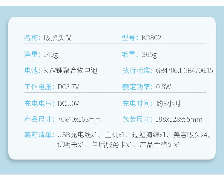 金稻 吸黑头仪 电动吸毛孔清洁器 美容仪KD802