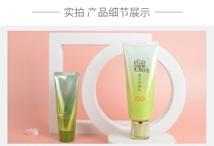 百雀羚/PECHOIN 百雀羚 防晒霜面部隔离草本美白防晒乳SPF50 60g