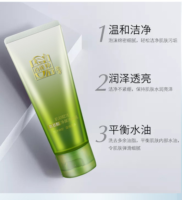 百雀羚/PECHOIN 百雀羚 防晒霜面部隔离草本美白防晒乳SPF50 60g