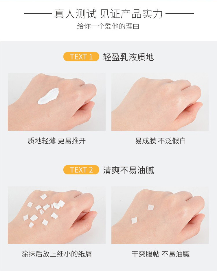 百雀羚/PECHOIN 百雀羚 防晒霜面部隔离草本美白防晒乳SPF50 60g