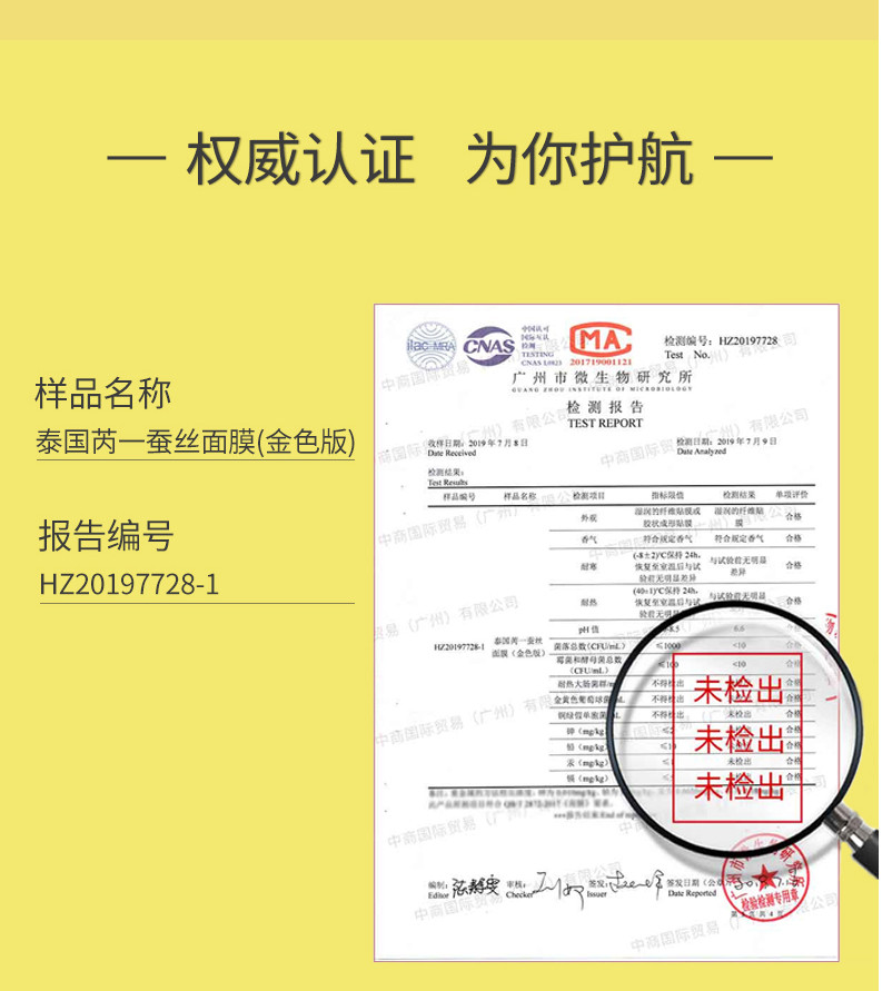 芮一蚕丝面膜泰国10片装 改善暗沉痘印收缩毛孔