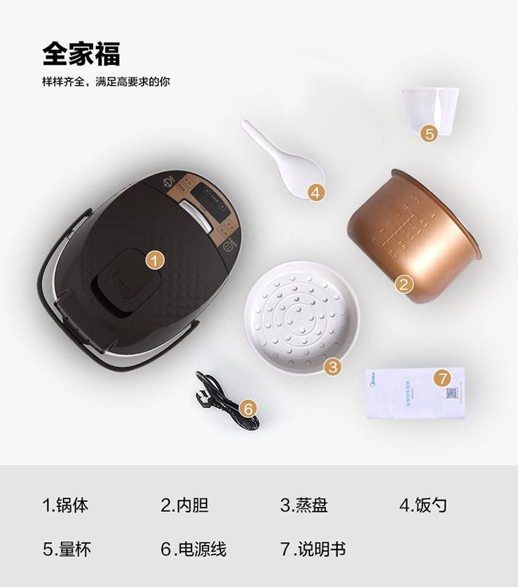 美的/MIDEA 家用智能3L电饭煲FS3073