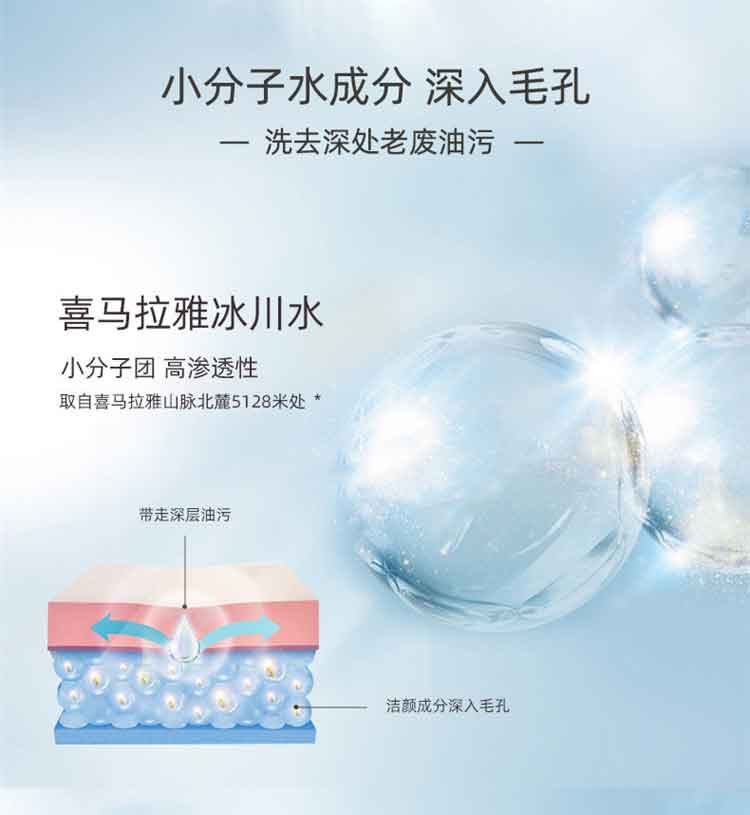 自然堂/CHANDO  雪域精粹纯粹滋润深层清洁洗颜霜125g