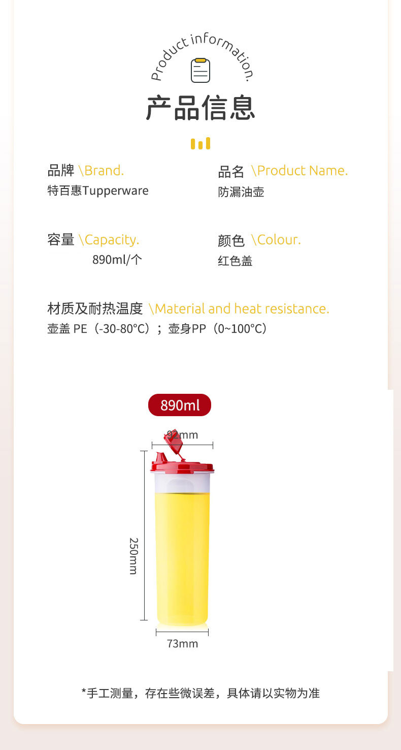 特百惠  防漏大油壶酱醋调味壶密封不滴油 890ml