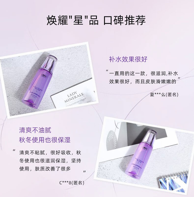 自然堂/CHANDO  凝时鲜颜冰肌水160ml