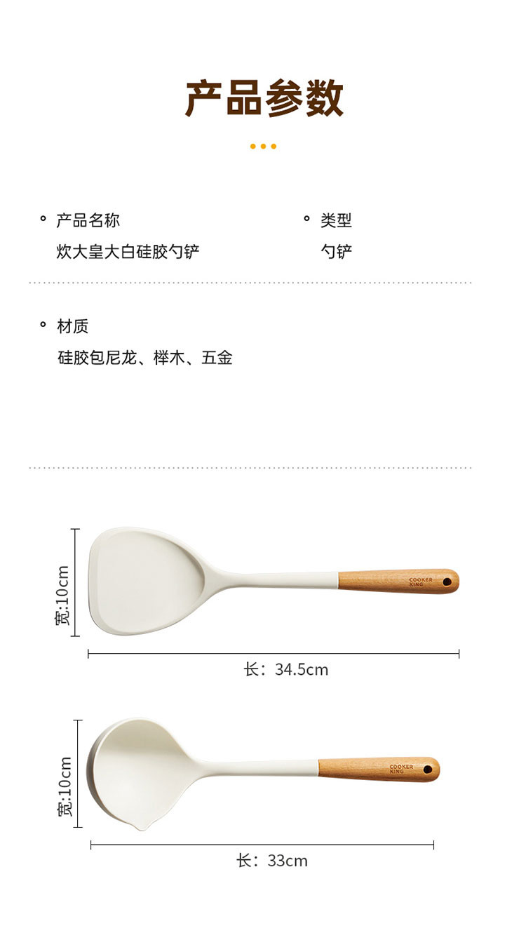 炊大皇/COOKER KING  食品级家用硅胶铲勺 不粘锅专用厨具套装