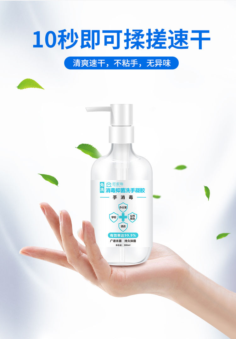 【现货直发】免洗手消毒凝胶抑菌洗手液消毒抗菌300ml500ml