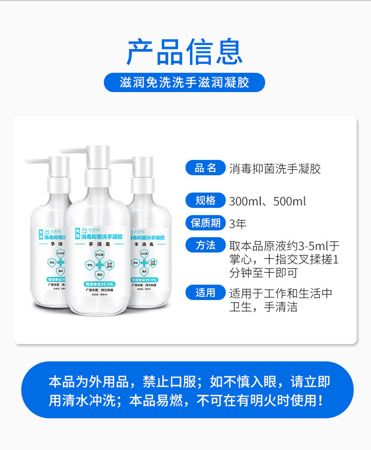 【现货直发】免洗手消毒凝胶抑菌洗手液消毒抗菌300ml500ml