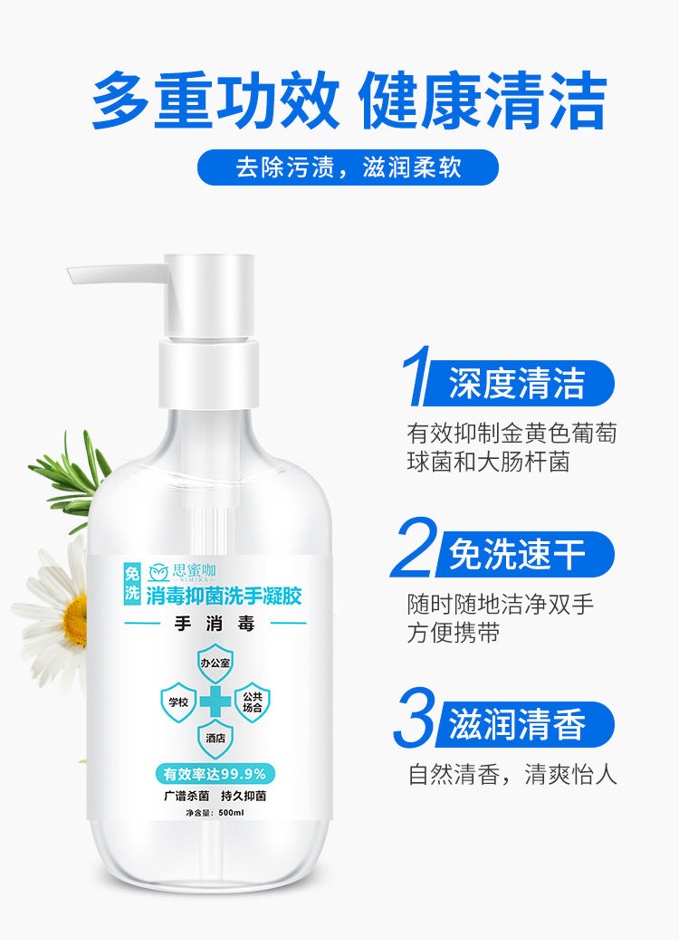 【现货直发】免洗手消毒凝胶抑菌洗手液消毒抗菌300ml500ml