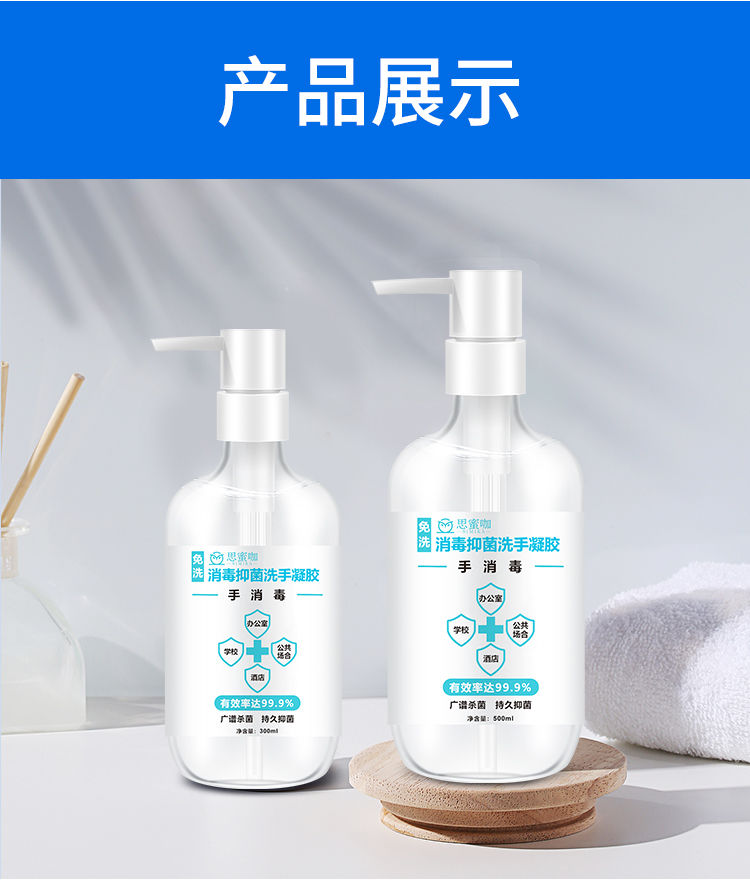 【现货直发】免洗手消毒凝胶抑菌洗手液消毒抗菌300ml500ml