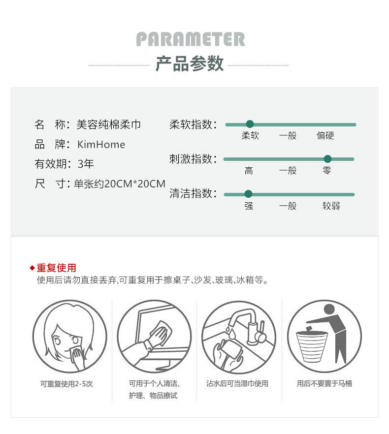 &lt;纯棉柔软&gt;一次性洗脸巾柔洁美容纯棉毛巾卸妆棉无菌擦脸化妆棉