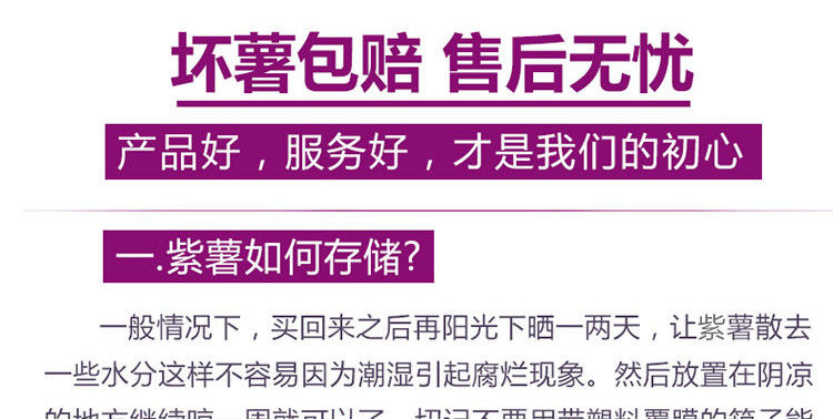 【超好吃】新鲜紫薯超值甜糯紫地瓜山芋黑薯紫红薯