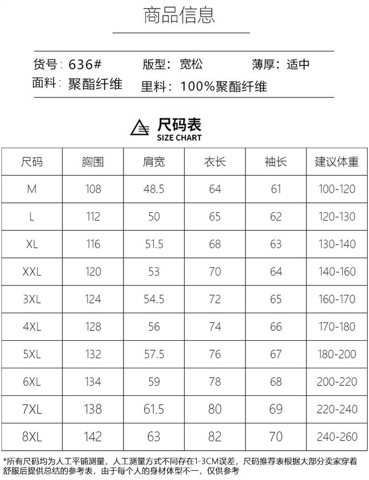 【80-260斤可穿】夏季连帽大码超薄防晒衣男女款透气防晒服速干衣