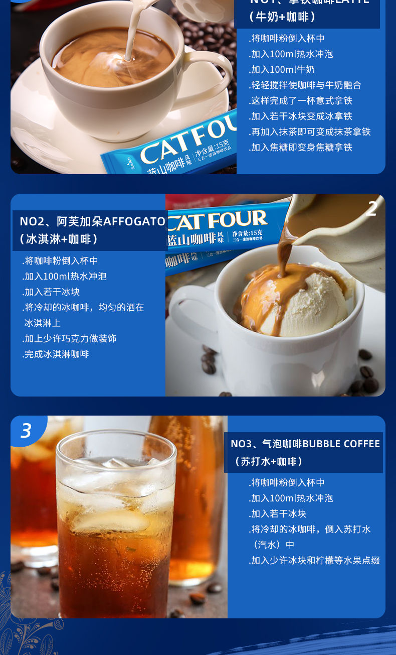 Catfour蓝山咖啡，风味特浓速溶咖啡粉卡布奇诺三合一学生提神