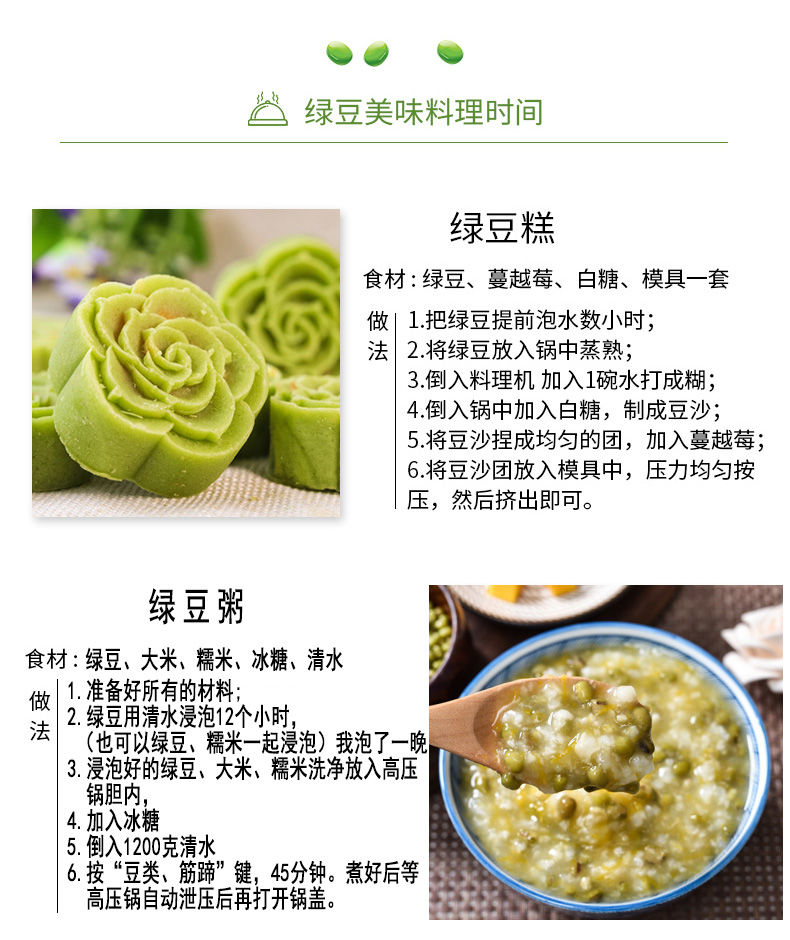 东北绿豆3斤发芽明绿豆农家自种绿豆杂粮批发绿豆非转基因