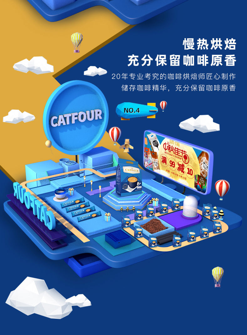 Catfour蓝山咖啡，风味特浓速溶咖啡粉卡布奇诺三合一学生提神